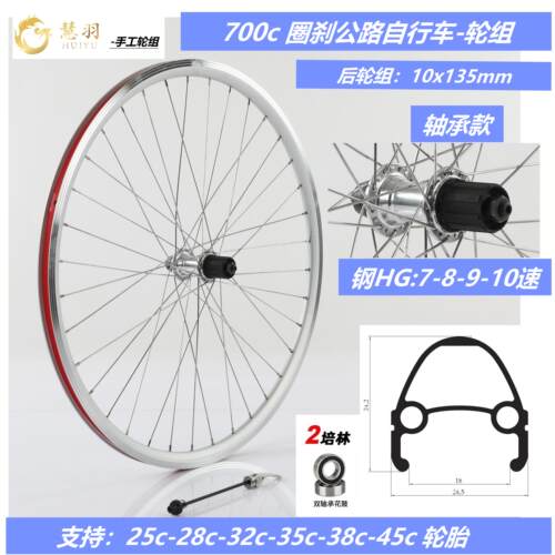 高强度轮组慧羽厂家直销