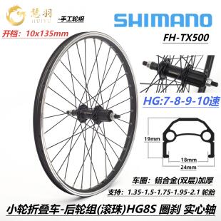 慧羽手工轮组禧玛诺TX500实心轴HG卡式圈刹V刹轮组20-26-700轮组