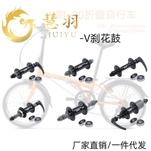 慧羽-花鼓花鼓V刹旋式工厂店