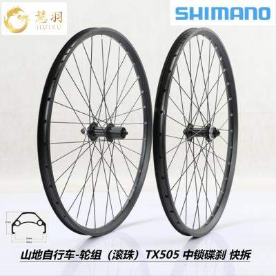 禧玛诺中锁碟刹轮组工厂直销DIY