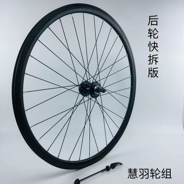 慧羽手工轮组- 700公路自行车轮组 碟刹 旋飞前后轮组、快拆/实心 自行车/骑行装备/零配件 自行车轮组 原图主图