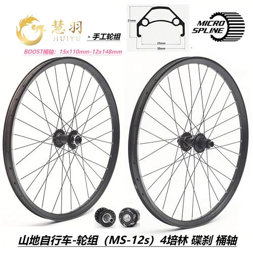 山地自行车轮组碟刹桶轴BOOST