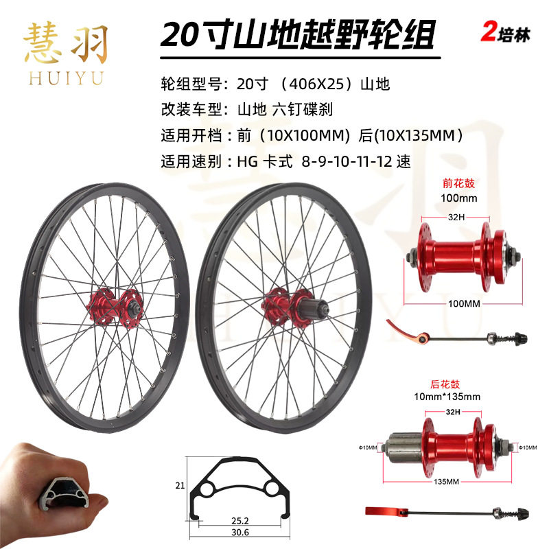 457X19碟刹轮组慧羽厂家直销