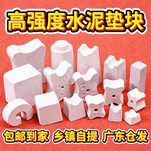 混凝土钢筋保护层垫块梅花圆形