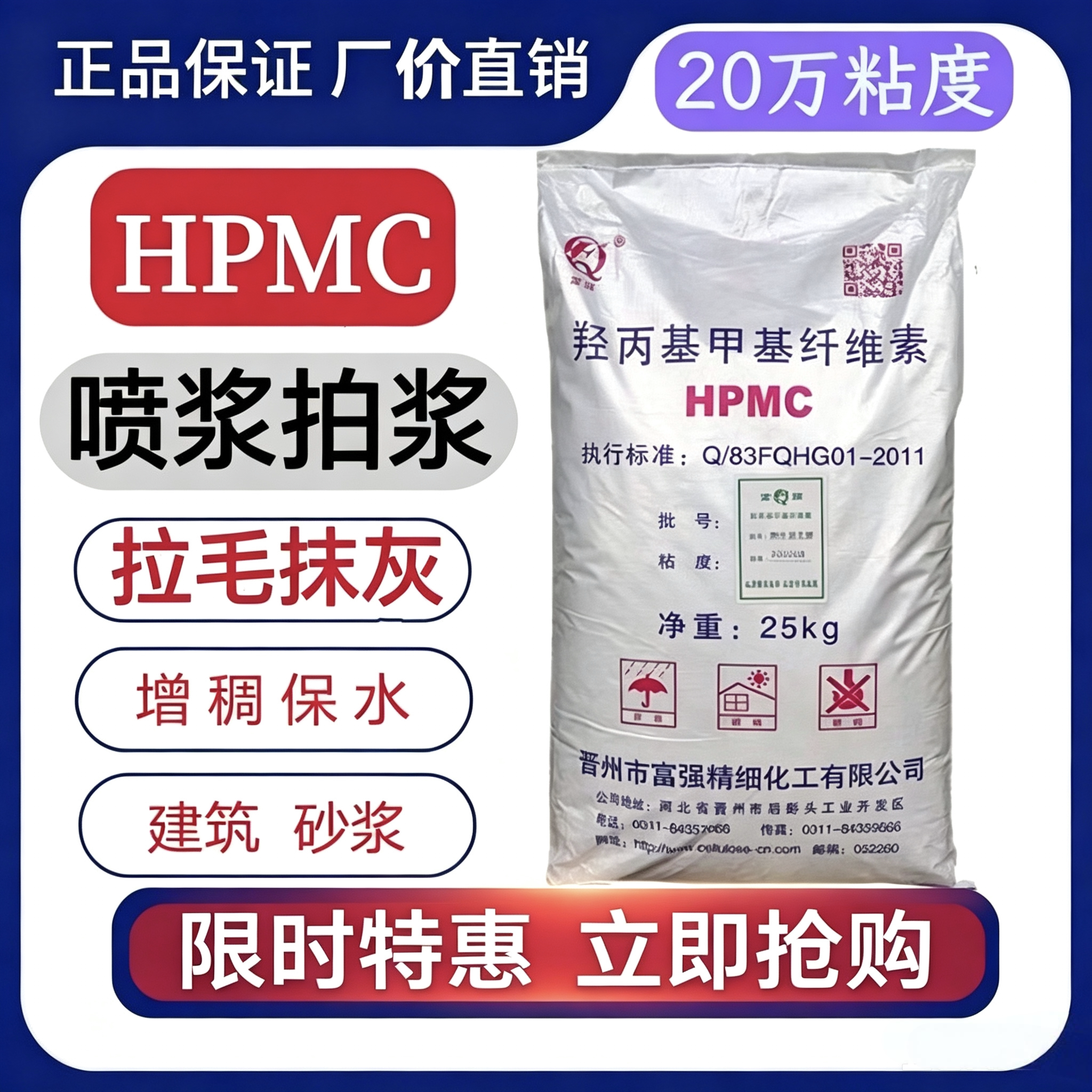 圣莱欧HPMC速溶墙面抹灰增稠剂