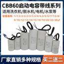 2.5 30uf 1.5 4.5 3.5 CBB60洗衣机电容器1