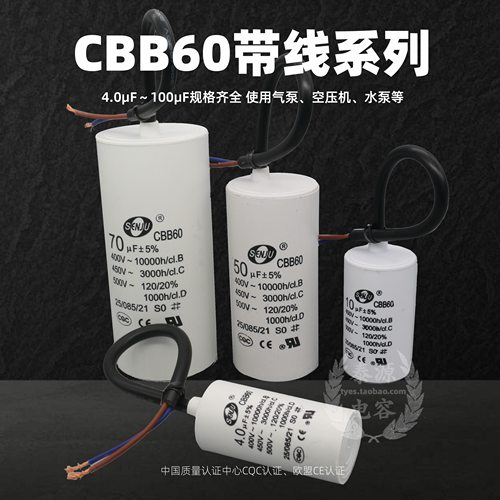 SENJU启动电容出口品质耐85高温