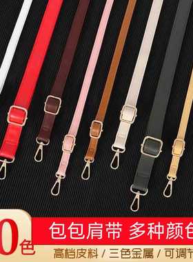 女包包肩带高档细带包带斜挎单买替换带子单肩宽带配件改造背带