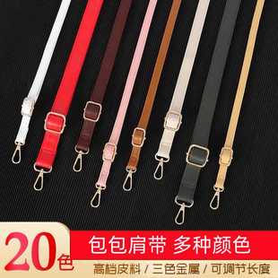 女包包肩带高档细带包带斜挎单买替换带子单肩宽带配件改造背带