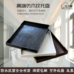密胺托盘仿木纹托盘收纳塑料酒店托盘长方形茶盘黑白色蛋糕盘加厚