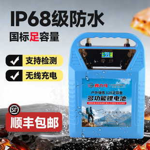 锂电池12V大容量130A60a三元 磷酸铁锂聚合物动力大功率户外蓄电瓶