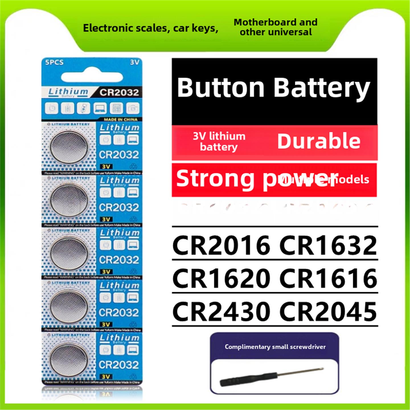 纽扣电池CR2032汽车钥匙遥控器CR2016主板计算器CR2025体重电子3V