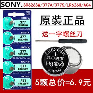 适用于SONY索尼377S/SR626SW/AG4/LR626H/L626F手表纽扣电池377电