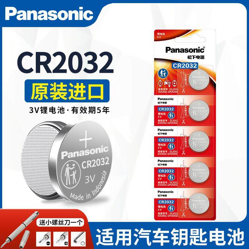 原装CR2032纽扣电池CR2031 cr2033 CR2023 CR3023 CR2320 CR232 C