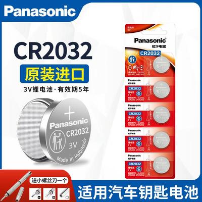 原装CR2032纽扣电池CR2031 cr2033 CR2023 CR3023 CR2320 CR232 C