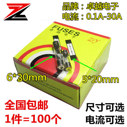 玻璃保险丝管 5x20 250V 6x30mm 1A 2A 3A 4A 5A 6A  10A-30A一盒