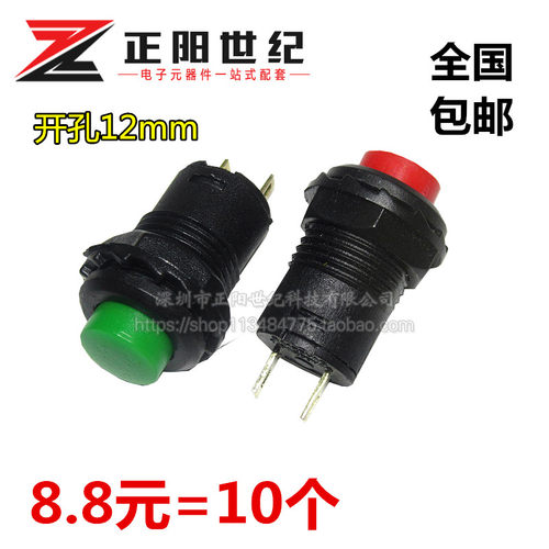 12MM带锁圆形无自开关