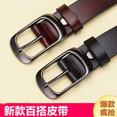 打眼裤 饰牛仔裤 带 针扣牛皮学生装 女士皮带真皮腰带休闲百搭韩版