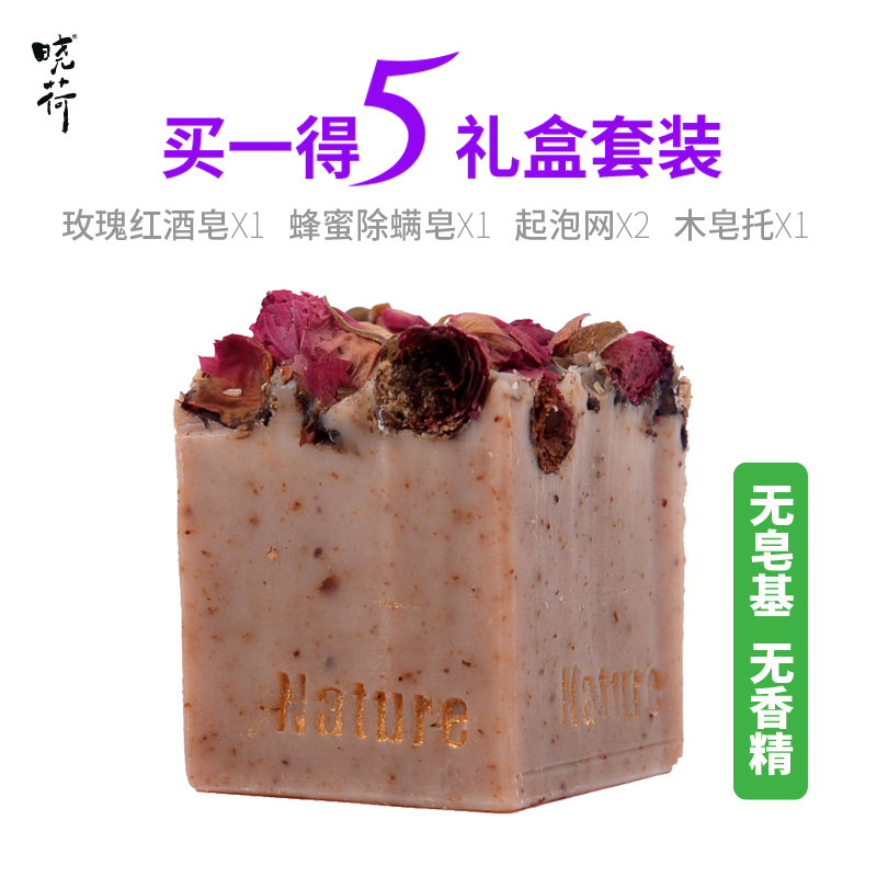 玫瑰手工精油皂洗脸香皂除螨控油去黑头女孕妇洁面沐浴冷制皂定制