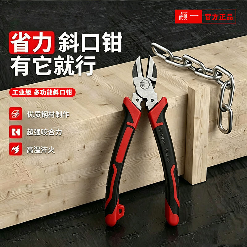 8寸6寸斜口钳电工专用可剪钢丝省力斜嘴钳偏嘴偏口钳子可剥线