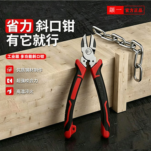 8寸6寸斜口钳电工专用可剪钢丝省力斜嘴钳偏嘴偏口钳子可剥线