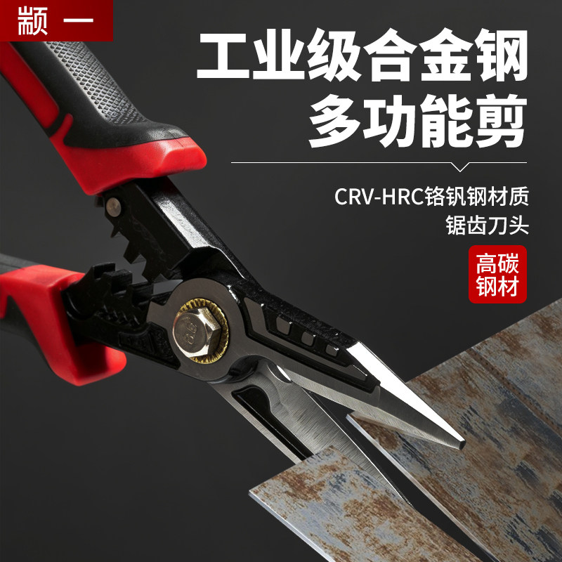 颛一铁皮剪刀剪子轻钢工业用不锈钢专用压线铁丝剥线剪刀