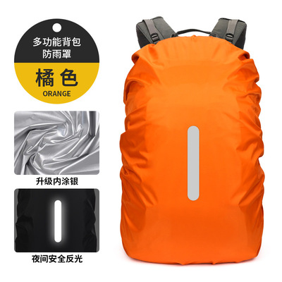 厄尔尼诺天气应对指南80升书包防雨罩双肩书包登山包背包防雨水罩