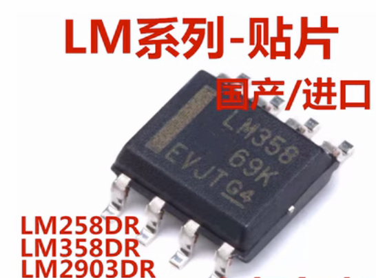 LM358 258 293 2903 2904 393 311 386 331 DR2G DR M MX -1 SOP8