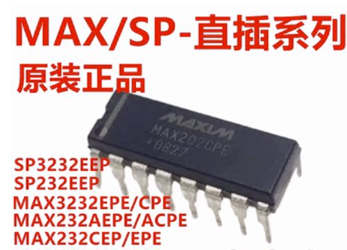 MAX232 SP202 MAX3232 SP3232 CPE EPE AEPE ACPE EEP 直插DIP16