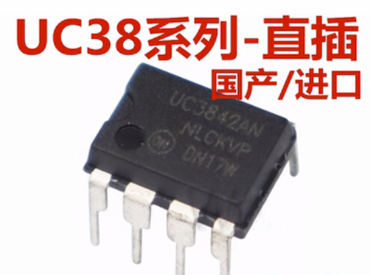 全新 UC3842 UC3843 UC3844 UC3845 A AN B BN 直插DIP8 电源芯片