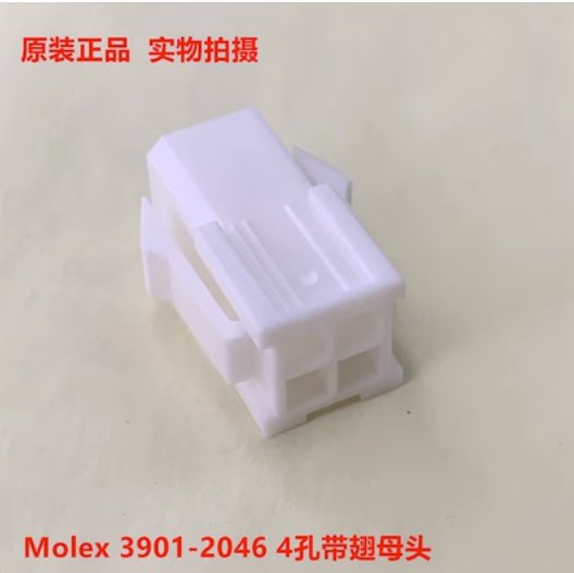 Molex连接器 39012046 3901-2046 5559-4R-210 4孔带翅母头 现货