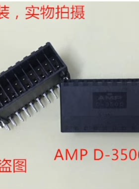AMP D-3500 20位弯脚板座 175365-5