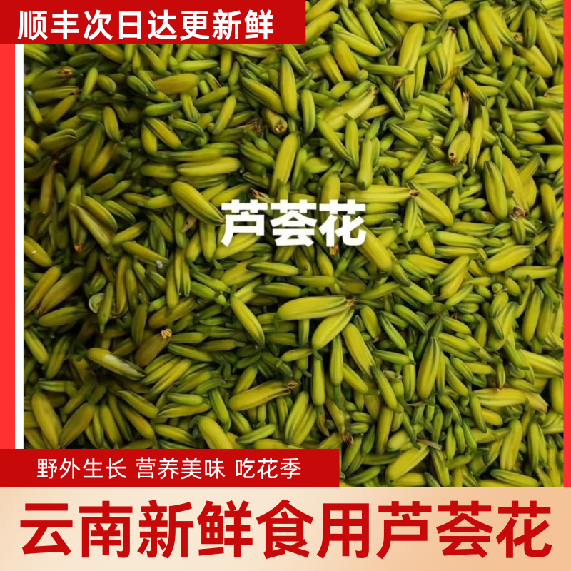 新鲜芦荟花野生云南鲜花食用花现摘现发鲜花组合装特色应季菜农家