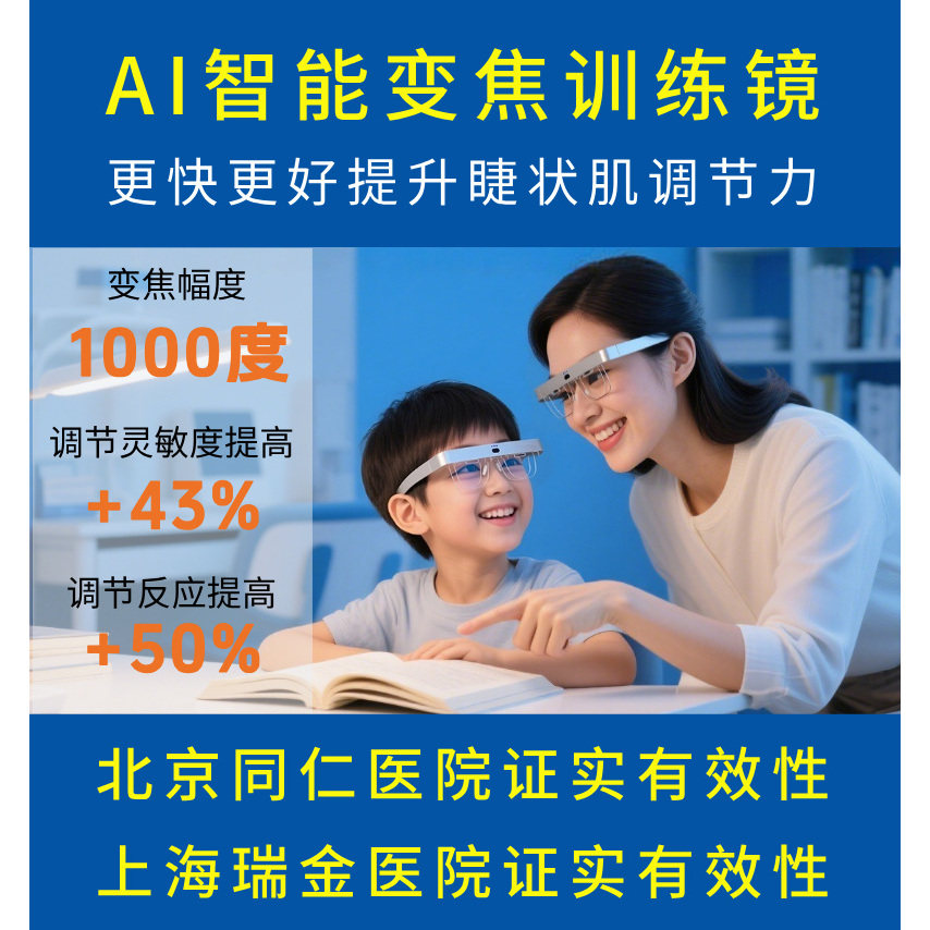 Alvazez智能变焦镜动态变焦全自动反转拍视觉训练睿世力派视明