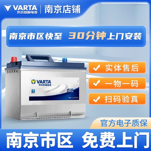 瓦尔塔蓄电池86610适别克凯越景程雪佛兰乐风乐驰指南者汽车电瓶