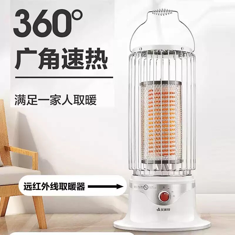 艾美特鸟笼取暖器HT16015-W 烤火炉小太阳家用烤火器节能暗光省电