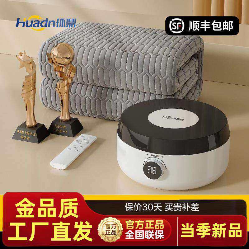 环鼎水电热毯新款可水洗循环电暖褥子恒温家用速热无辐射HD2426