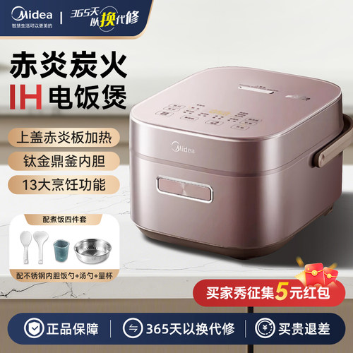 美的IH电饭煲家用5L升大容量多功能低糖米汤分离电饭锅CFB5089H