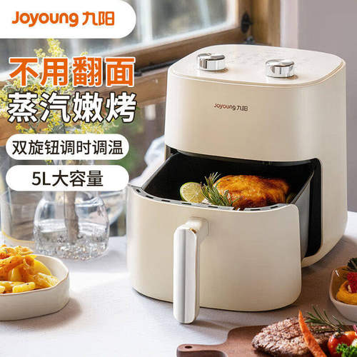 九阳/ 蒸汽嫩炸空气炸锅 家用5L大容量电炸锅 KL50-V515