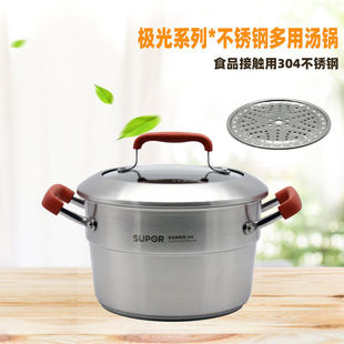 苏泊尔极光304不锈钢多用汤锅蒸锅奶锅ST18CC1电磁炉通用