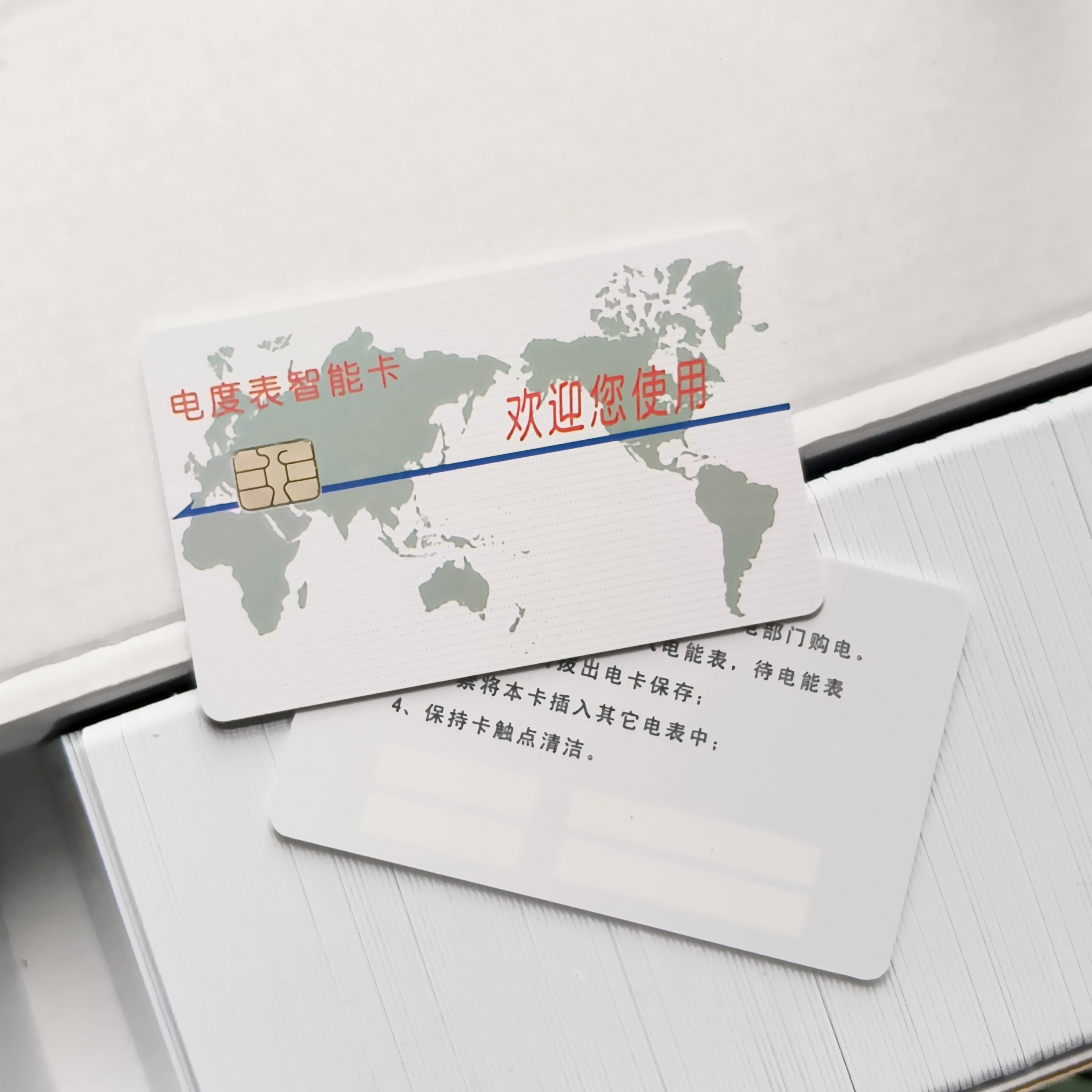 上海华立地图购电卡预付费电表IC图片