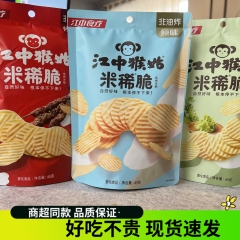 江中猴菇米稀脆非油炸休闲食品薯片零食膨化小吃45g拍下满6袋包邮