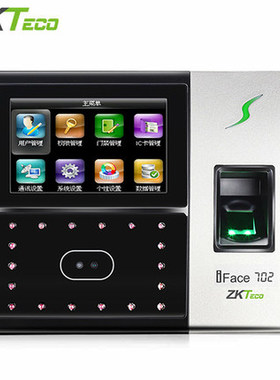 中控iface702人脸打卡机指纹考勤机 销售全国联保