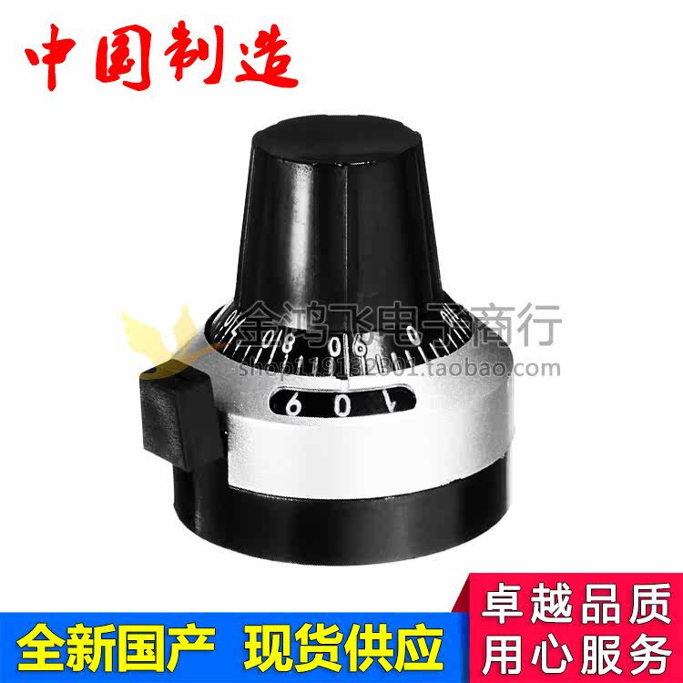 0-9数字刻度盘 计数旋钮帽 电位器