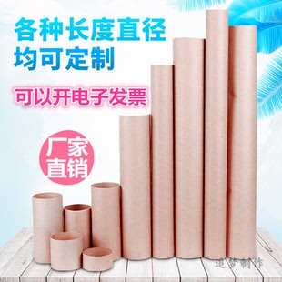 工厂圆形纸管纸筒牛皮纸批发芯海报筒幼儿园工艺包装分切各小纸管