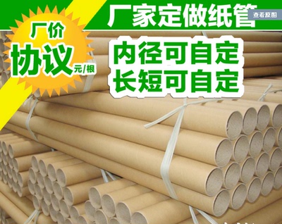 纸管纸筒海报快递包装