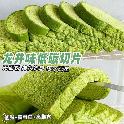 无糖低碳水龙井吐司店切片面包店即食营养代餐减脂期抗饿零食早餐