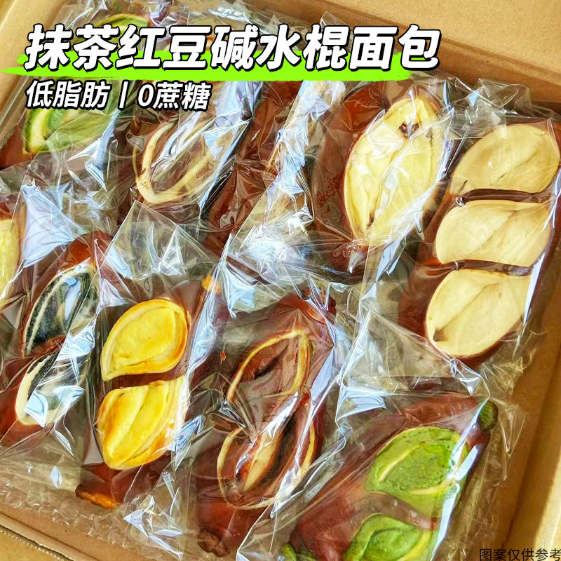 全麦碱水面包红豆抹茶味法棍健身0无糖精低脂代餐早餐尿人零食品