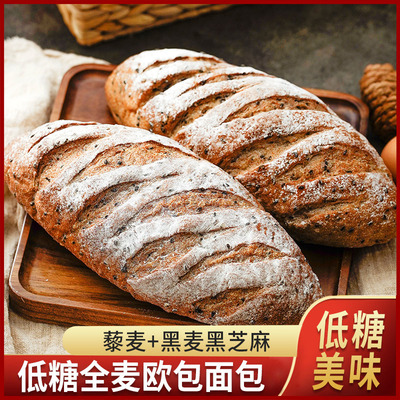 黑麦藜麦硬欧包手工面包无糖精粗粮全麦面包健身主食代餐零食糕点