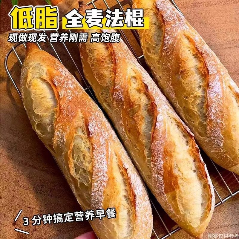 低脂全麦法棍面包欧长棍硬法式减营养肥早餐代餐休闲轻食烘烤零食